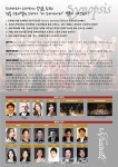 스토리텔링 오페라 라 트라비아타 개최