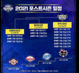 2021프로야구 준플레이오프 '예매·중계·포스트시즌 일정' 한눈에
