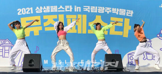 광주 북구, 2021 문화예술인 상생페스타 개최