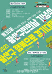 덕분에 30년, 함께 여는 미래 광산구, 제30회 구민의 날 개최