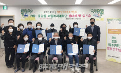여수시 중앙동, 주민이 만드는 행복한 동네 마을복지계획단 발대식