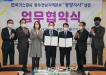 한국가스공사 광양지사 설립된다