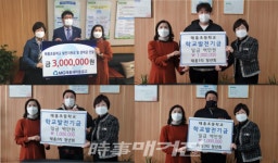 태흥초, 태흥 새마을금고와 태흥 1‧2‧3리 청년회 학교발전기금 기탁