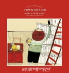 그림책 디자인 도서관
