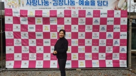 익선포럼 원희경 봉사단장,  김장 봉사 왔어요
