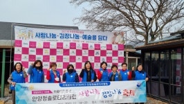 안양청솔로타리클럽, 사랑 나눔 김장 나눔 축제 동참