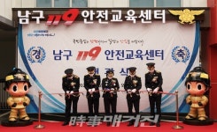 광주남부소방서, 남구119안전교육센터 개관, 본격 운영