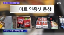 "아내 유방암 말기 마트 폐업" 소식에 돈쭐 나선 엄마들