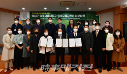광주교육대학교-담양군청-담양교육지원청 업무협약 체결