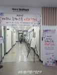 여수시, 글을 배우는 기쁨과 인생이야기 시화전으로 만나다