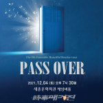 앙상블 뷰티풀 랑데부 제5회 정기연주회 개최