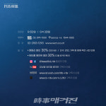 앙상블 뷰티풀 랑데부 제5회 정기연주회 개최