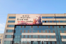 광산구, 광산행복돋움판 겨울편 새단장