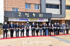 제주 금악초, 다목적강당 금빛누리 개관식 개최