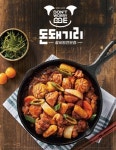 갈비찜 전문점 돈돼기리, 소자본창업 지원 프로모션
