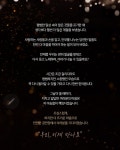 2021 이승철 전국 투어 콘서트 우리 이제 만나요