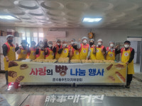 여수시 문수동 주민자치위원회, 사랑 담긴 빵 만들어 희망 나눔