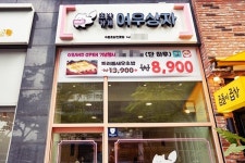 초밥가게 여우상자, 1대1 창업설명회 진행