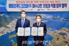 에어리퀴드코리아(주), 지역인재채용 여수시민가점제 동참