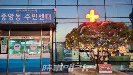 여수시 중앙동 지역사회보장협의체, 기부천사 트리 불 밝혀