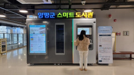 양평군, 스마트도서관 2호 3호 개관