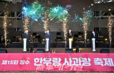 장수 한우랑 사과랑 축제  전라북도 최우수축제 선정