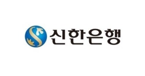 [인사] 신한은행 본부장 등 인사명단 공개
