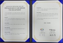 이천시, 이천엘리야 병원과 업무협약 체결