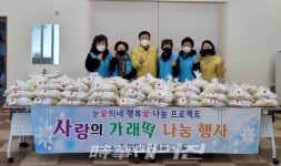 율어면여성자원봉사회새해 떡국 재료나눔
