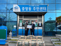 한국해운조합 여수지부, 중앙동에 사랑의 백미 후원