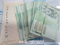 아파트 경비일로 푼푼이 모은 1백만 원 놓고 간 익명의 기부천사