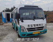 여수시, 삼산면 초도에 1월 1일부터 마을버스 운행 시작