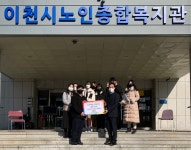 이천제일고등학교 식품가공과 크리스마스 케이크 판매수익금 기부