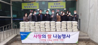 호법농협 임직원 사랑의 쌀 나눔 행사 이천살 10KG 100포 기탁