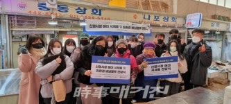 군산대 LINC+사업단, 군산 신영시장에 수산물매대 시제품 전달