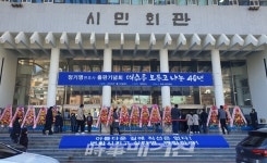 정기명의 자서전 여수를 보듬고 나눈 40년 출판기념회 성료