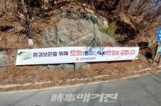 순천시, 설 명절부터 시립추모공원·시립묘지 내 조화 반입 금지