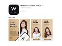 프리미엄 매칭서비스 더블유클럽(W클럽), 누적 다운로드 10만건 돌파
