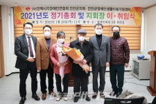 진안, 전북시각장애인연합회 진안군지회장 이·취임식 개최