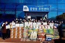 여수시 중앙동, 설맞이 이웃사랑 나눔 행사 가져