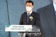 제주헬스케어타운 내 의료서비스센터 준공