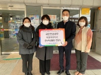 국민연금공단 이천여주지사 온누리상품권 기탁