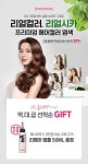 '제니하우스', 올리브영 온라인몰 특별 기획전 오는 30일까지 진행
