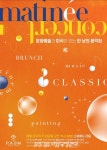 소셜베뉴 라움, 2022 라움 마티네 콘서트 라인업 공개