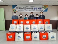 이천시노인종합복지관 명절맞이 저소득노인 물품지원 행사 열어