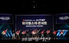 설 연휴를 뮤지컬과 함께!   DIMF, 설 특집 온라인 상영회 개최