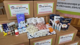 양평군종합사회복지관 설 명절 행복꾸러미 전달식 열어