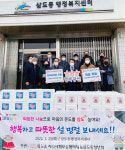 마을마다 따뜻한 나눔과 함께 임인년 시작