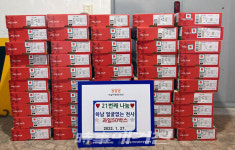 하남동 얼굴 없는 천사 21번째 발걸음