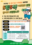 전주시 청소년 5팀 5색 야호학교 탐험